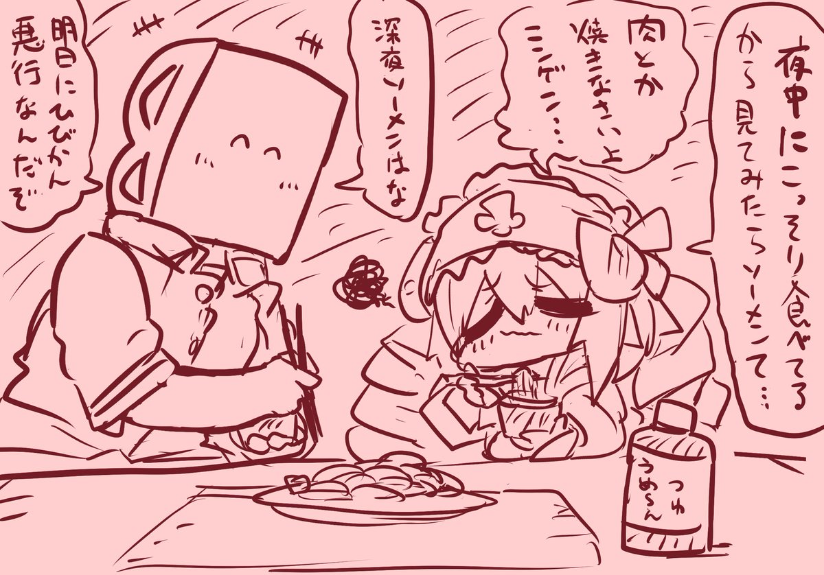 らくがき
ミツバと深夜素麺キメろ 