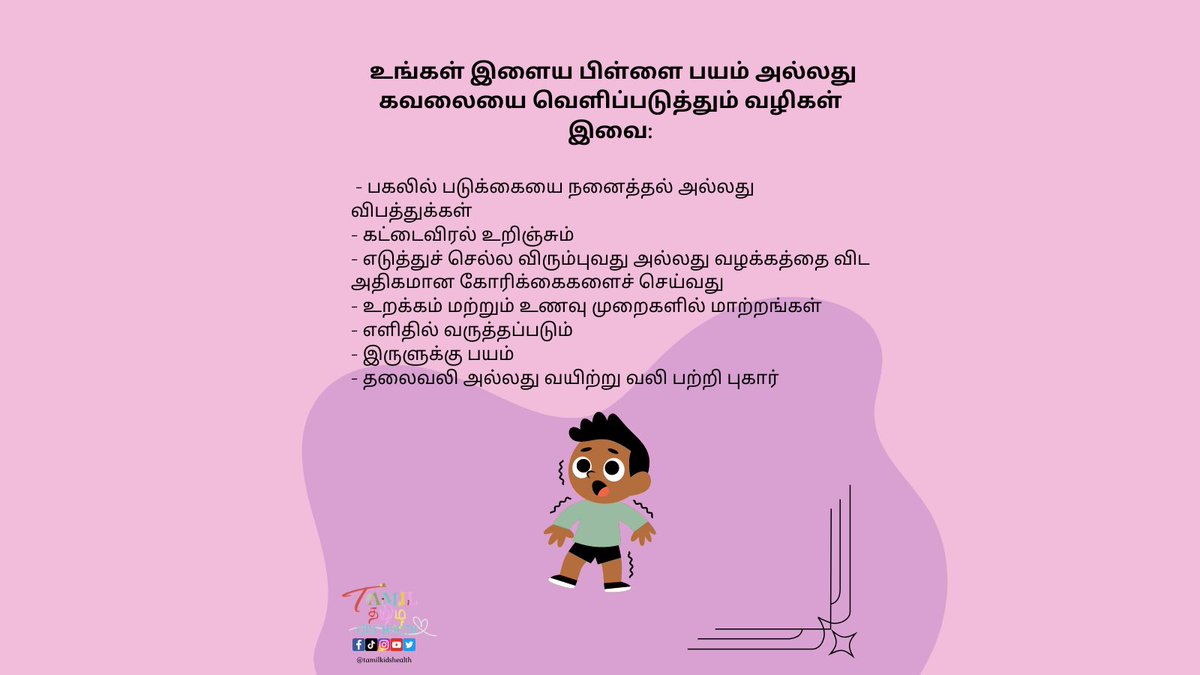 TamilKidsHealt2 tweet picture