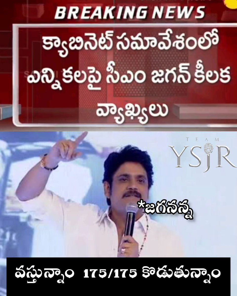 USugandha's tweet photo. Target 175 🎯

#YNot175 #YSJaganAgain https://t.co/lqfgH0RPcp
