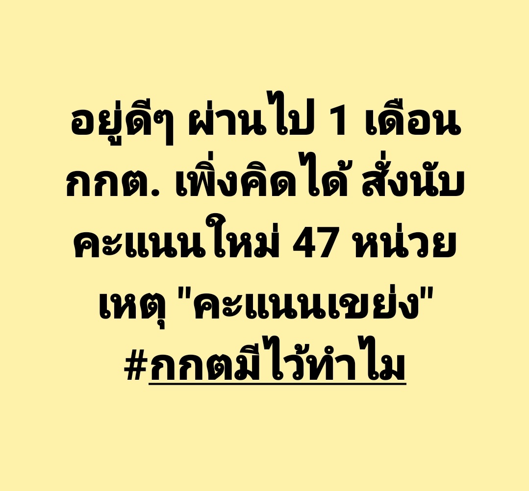 tootsyreview's tweet photo. ไม่สบายใจเลยที่ กตต. ทำอะไรแบบนี้ :(

#กกตต้องติดคุก 
#กกตมีไว้ทำไม 
#พิธา https://t.co/M12DhKTjfl