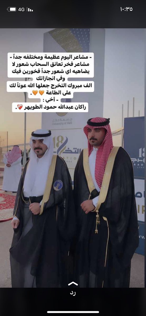 الحمد لله حمد الشاكرين والحمد لله رب العالمين احتفلنا مساء البارحه بتخرج الأبن / راكان  من  جامعة حائل بتقدير ممتاز مع مرتبة الشرف اخصائي تمريض
اسأل الله بأن تكون عوناً له على خدمة دينه ووطنه ...