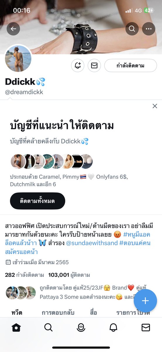 Xxnrc2's tweet photo. @dreamdickk แคปทันครับ แต่พอกดติดตามเป็น 103,001 https://t.co/KYVS8AkGSV