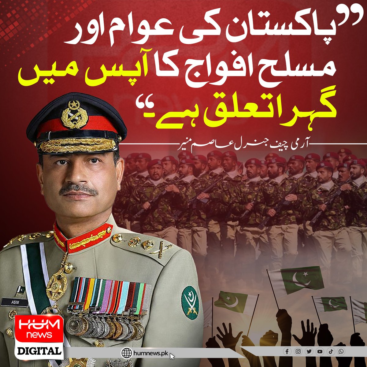 مقتدر حلقوں کو چاہیے کہ اس ایمپورٹیڈ یوتھی فتنے کا قلع قمع کرنا پاکستان اور عوام کی مفادات میں ہیں، اداروں میں بیٹھے چند حرام حور جو اس ایمپورٹیڈ یوتھی فتنے کے لیے سہلوت کاری کا کام کر رہے ہیں ان سب کو نشان عبرت بنایا جایے سب مخب وطن پاکستانی پاک فوج کے ساتھ ہیں. <a href="/OfficialDGISPR/">DG ISPR</a>