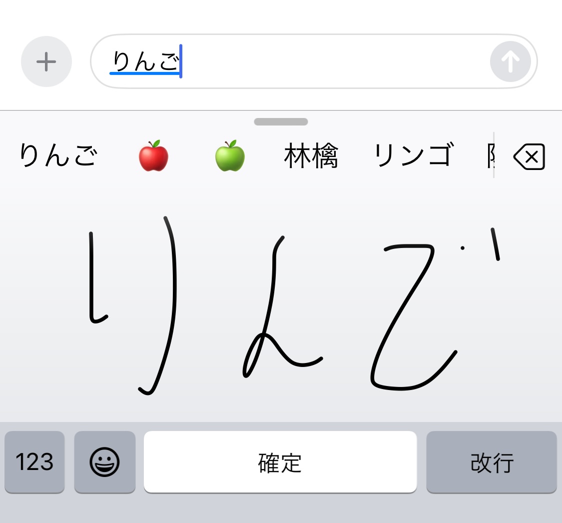 _karan's tweet photo. iOSとiPadOSには、日本語手書きキーボードが追加されました。(iOS and iPadOS now have a Japanese Handwriting keyboard.) 📝 https://t.co/PulSyq3kin