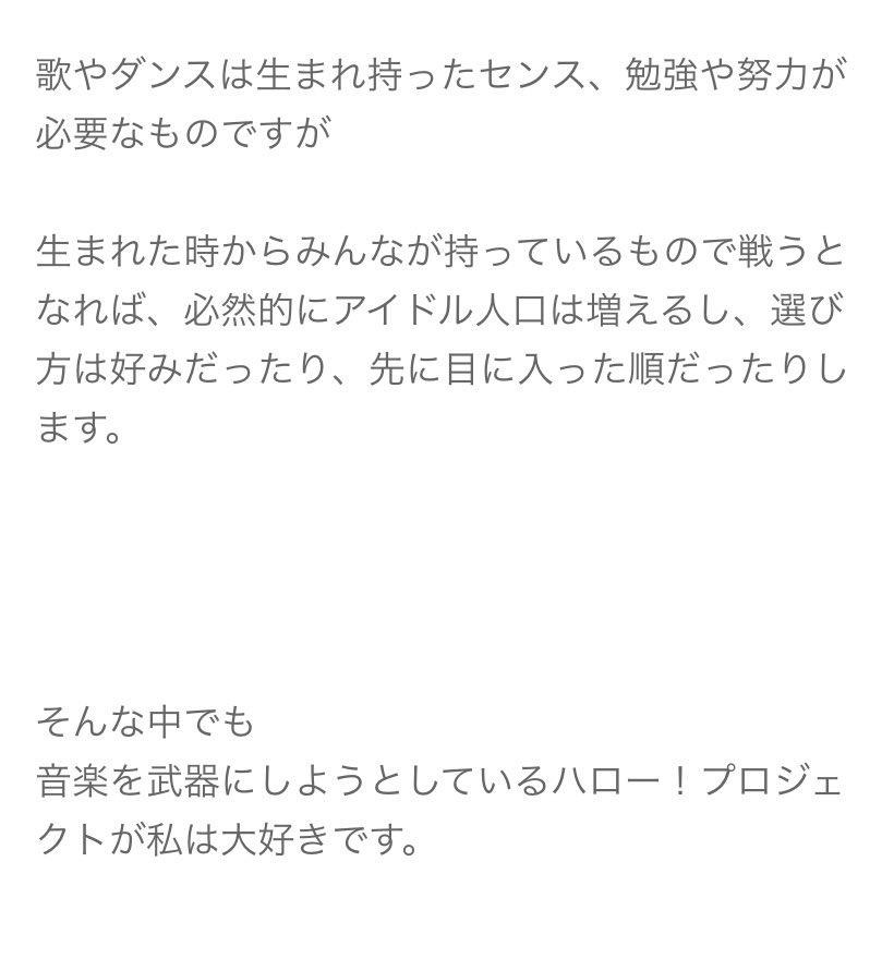 tokki_3960's tweet photo. ハロプロが小田さくらちゃんが大好きな理由の一つがこれ https://t.co/G6pyw4bkO2