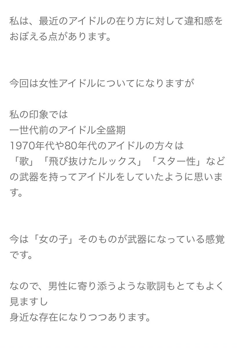 tokki_3960's tweet photo. ハロプロが小田さくらちゃんが大好きな理由の一つがこれ https://t.co/G6pyw4bkO2