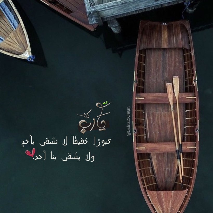 خفافًا يارب 🤎