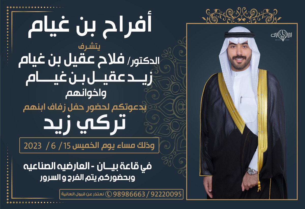 تركي زيد بن غيام tweet media