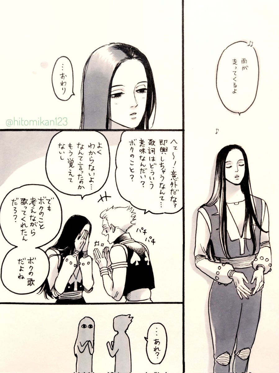 ヒソカ誕生日おめでとう🎉🃏✨
いつものいちゃいちゃヒソイル😇早く結婚して? 