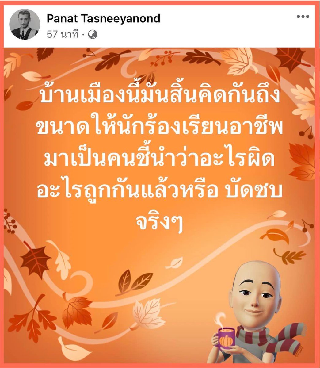 'คำถามจากอดีตคณบดีคณะนิติศาสตร์ มหาวิทยาลัยธรรมศาสตร์' - มิตรฯ