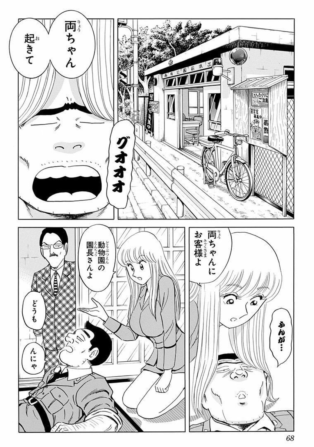 はみるとん＠爆アド.com on X: 