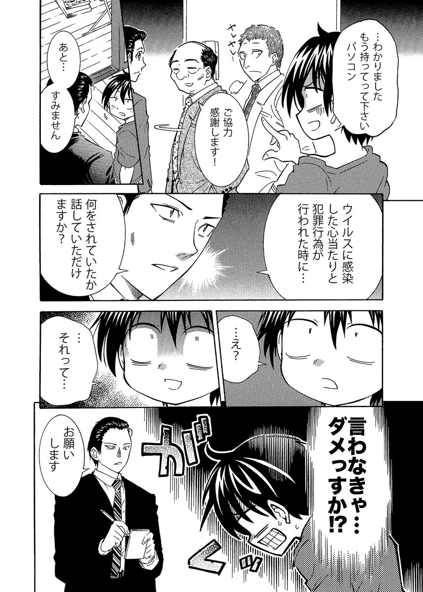 漫画家が今まで生きてきた中で経験した最も恐ろしい出来事(4/6) ムダでした