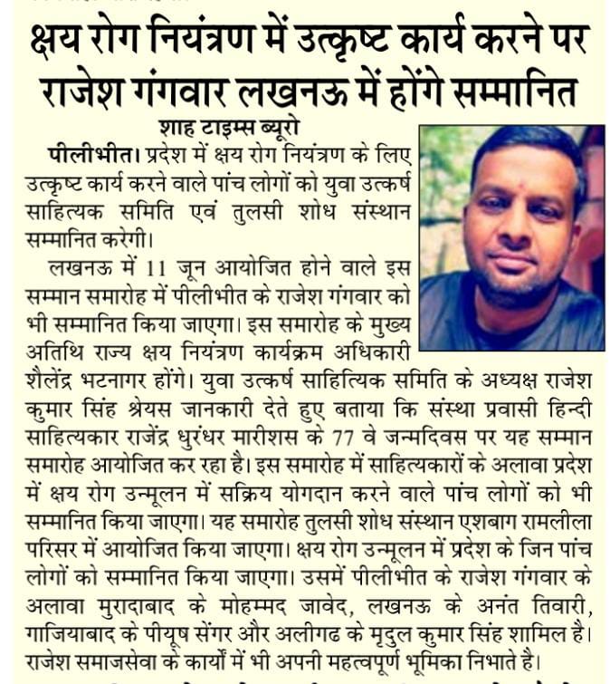 Rajesh Kumar Gangwar tweet media
