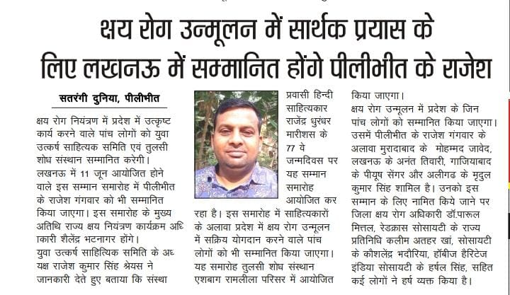 Rajesh Kumar Gangwar tweet media
