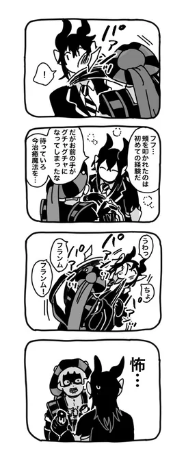 マレとロ
