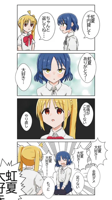 #ぼっち・ざ・ろっく  リョウ虹?