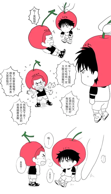 流花櫻桃物語... 即使嫌棄對方看到有危機的時候還是會很緊張