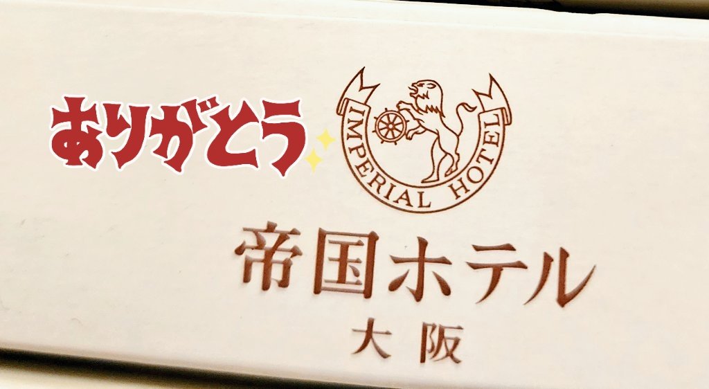 知人、ガルガンチュアで送ってくれたらしい。帝国の包装紙の封印シールのライオンさんが可愛くて好きなんだけど、これをビリッて破かないといけないのがいつも悲しいw あとはピアスの数で揉めていることを話したら兄に笑われた😂