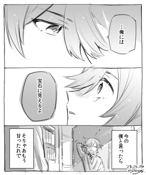 カヴェアル / 柔らかく、脆く、だが美しい② おしまい! 