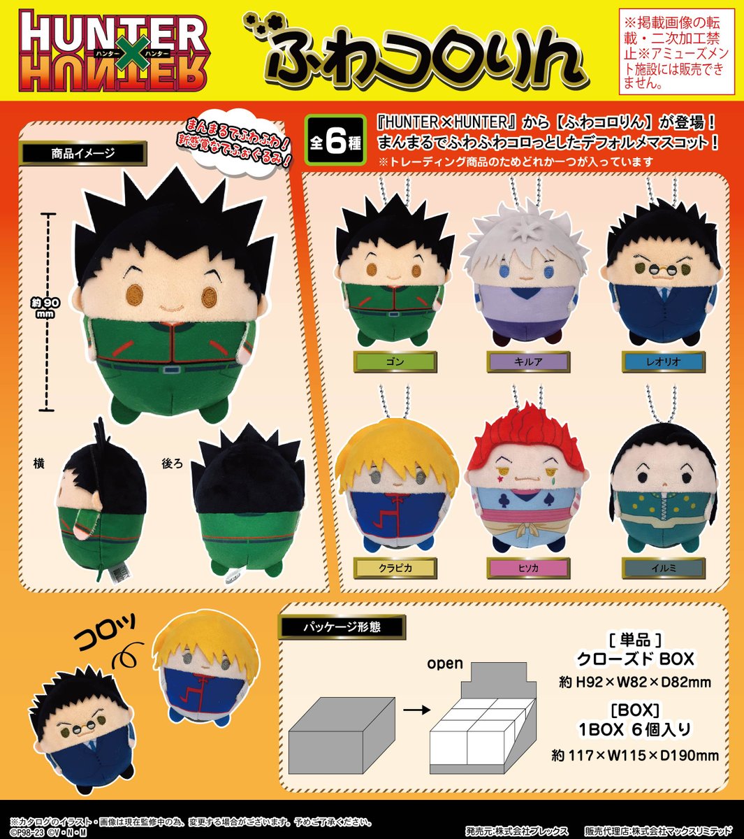 (Per-order)HH-01 'Hunter x Hunter' Fuwakororin
1 Box 6ชิ้น
💸ราคา: 1500

💸มัดจำ: 500
🎊จัดส่ง: ส่งฟรี

📆จ่ายส่วนที่เหลือ : 31/08/2023
📅วางจำหน่าย: 09/2023

❌ ปิดรับ : จนกว่าสินค้าจะเต็ม 
#ตลาดนัดอนิเมะ #kanoพรีออเดอร์ #ตลาดนัดฮันเตอร์ #ตลาดนัดHxH #ตลาดนัดhunterxhunter…