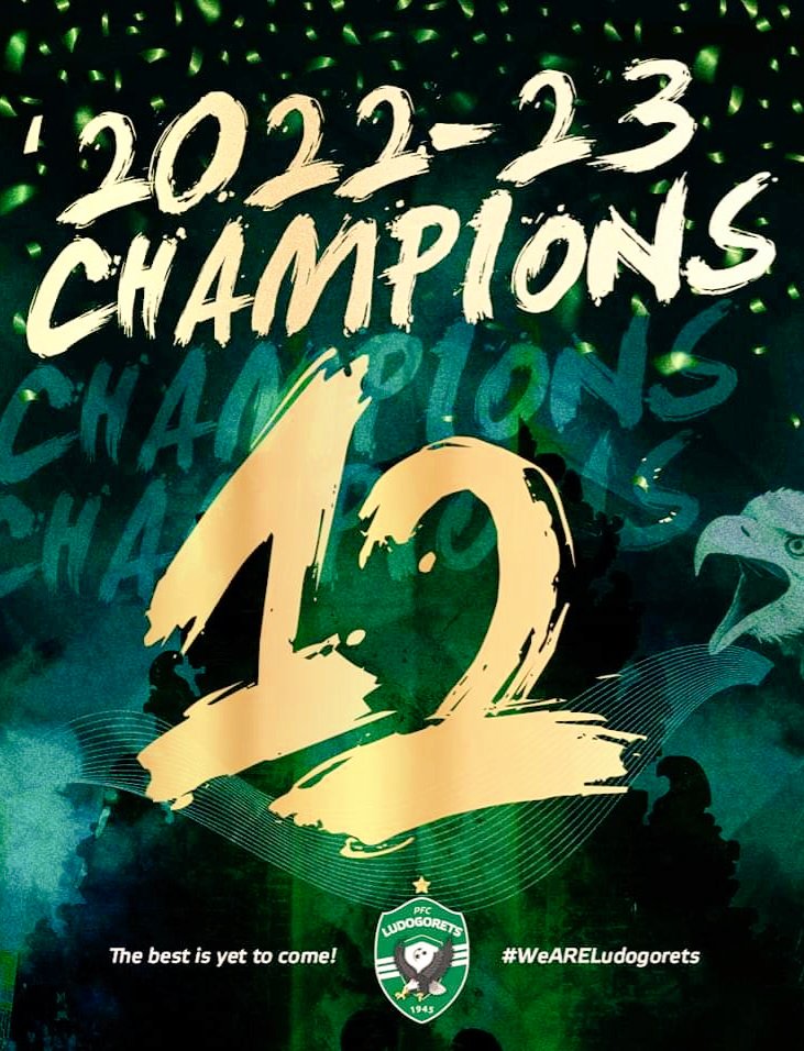 Bulgaristan Futbol Ligi Şampiyonu DELİORMANSPOR !!!

Deliorman Kartalları Ludogorets Razgrad'ın üst üste 12. Şampiyonluğu Kutlu Olsun!

🏆Л
🏆У
🏆Д
🏆О
🏆Г
🏆О
🏆Р
🏆Е
🏆Ц
🏆Р
🏆З
🏆Г

#WeAreLudogorets
#WeAreDeliorman
#WeAreRazgrad