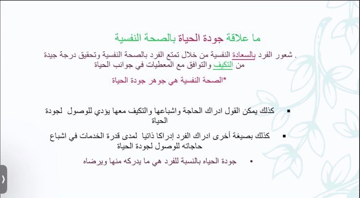 Together_for21's tweet photo. كل الشكر والثناء للأخصائية خلود قاسم على تقديم هذا اللقاء المُثري والشيق عن جودة الحياة والصحة النفسية لأطفال متلازمة داون 
نعرض إليكم لقطات من هذا اللقاء 🤩 https://t.co/fE7yjBu7Cd