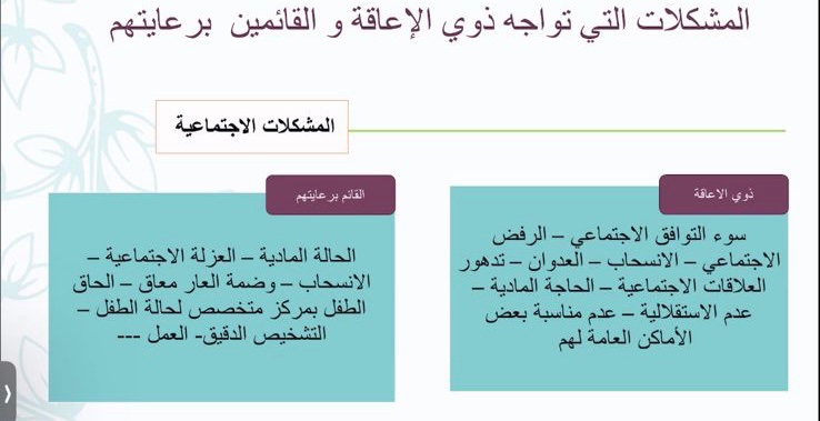 Together_for21's tweet photo. كل الشكر والثناء للأخصائية خلود قاسم على تقديم هذا اللقاء المُثري والشيق عن جودة الحياة والصحة النفسية لأطفال متلازمة داون 
نعرض إليكم لقطات من هذا اللقاء 🤩 https://t.co/fE7yjBu7Cd