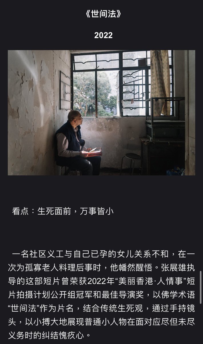 rwprods's tweet image. Thank you #siff 
Heading to shanghai!