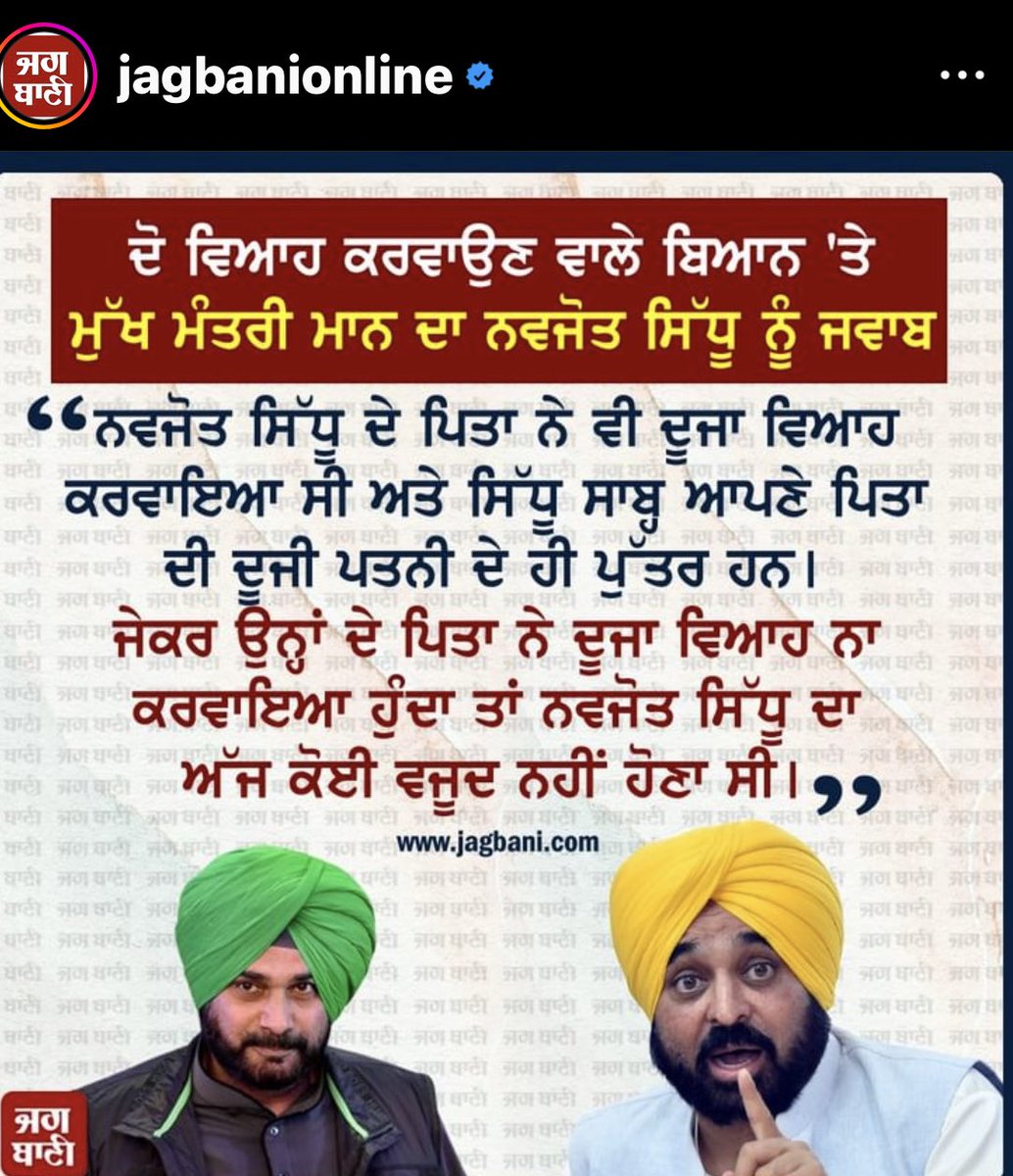 CM ,Bhagwant Mann ji I don’t think Navjot has commented seriously about your personal life because we have absolutely no right to talk about it. But you have got some facts wrong. Navjot Sidhu’s father, (Advocate General Punjab ) Mr Bhagwant Singh Sidhu had only one marriage.