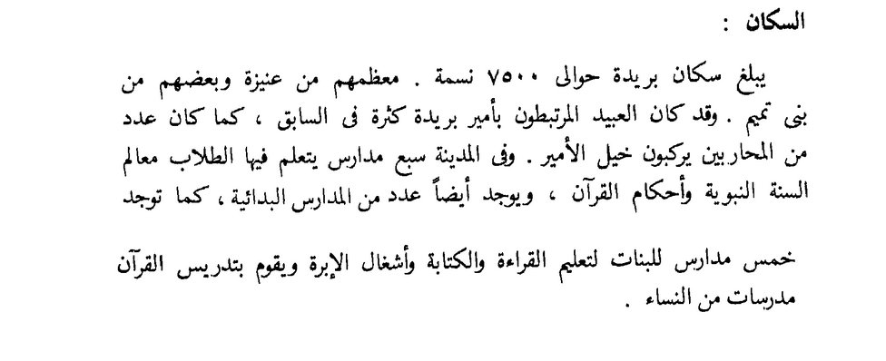 <a href="/SaadKha82673805/">Saad Khaled</a> <a href="/alk3aam/">فيصل بن ناصر</a> مدرسة الصانع بنجد تأسست قبل ١٠٨ سنة 
المدرسة البكرية بالشرقية تأسست قبل ٣٠٠ سنة
مدرسة القبة بالشرقية تأسست قبل ٤٠٠ سنة
مدرسة الفلاح بجدة تأسست ١٩٠٥م
 ١٨٦٨م مدرسة صولتية في مكة 

لوريمر قبل ١٦٥ سنة شاهد بالقصيم ٦ مدارس بنات..هل ممكن تذكر مدرسة مصرية للبنات أسسها مصري قبل ١٦٠ سنه؟