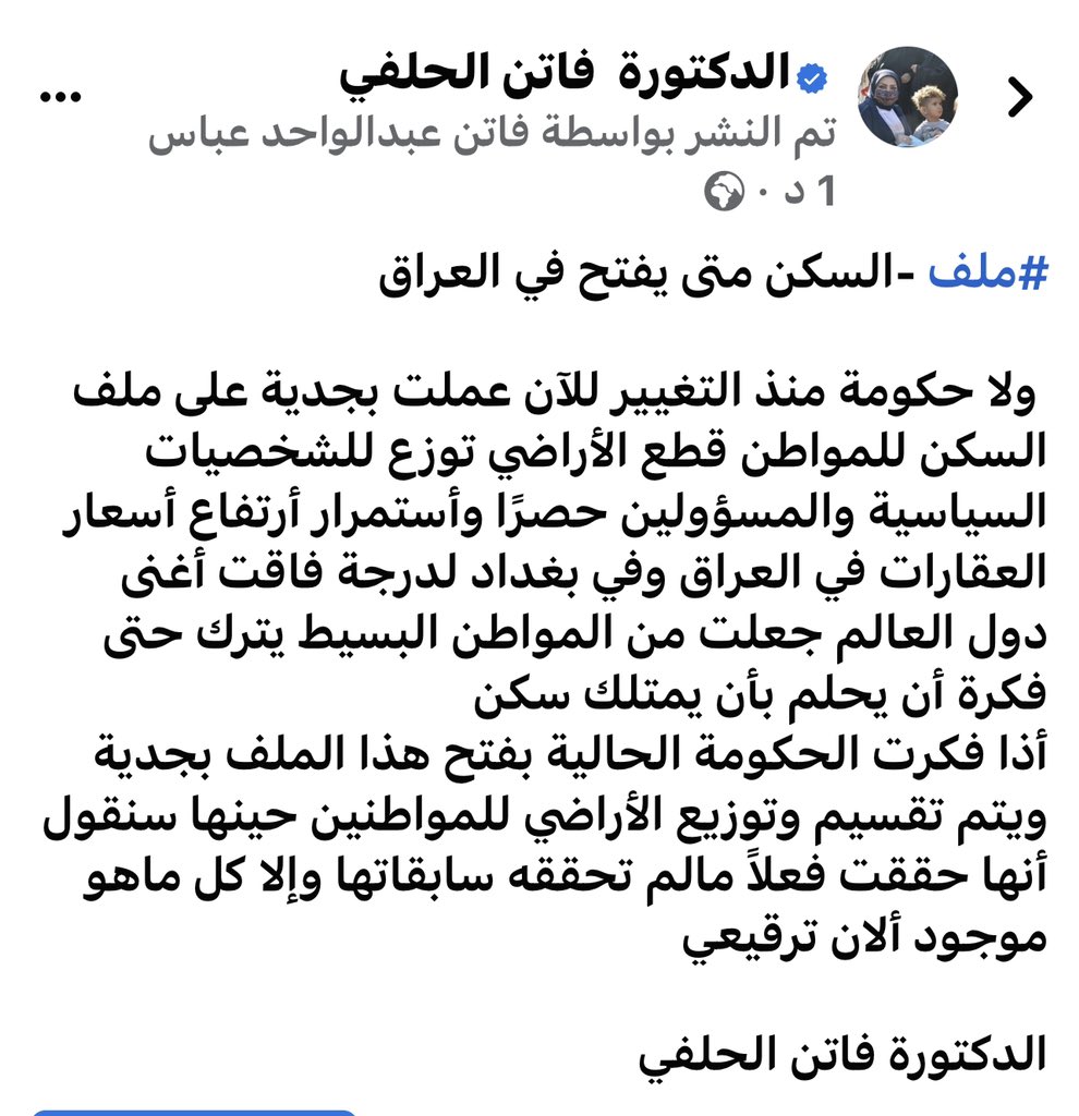 د. فاتن الحلفي (D.fatin Alhlfi) (@alhlfid) on Twitter photo 