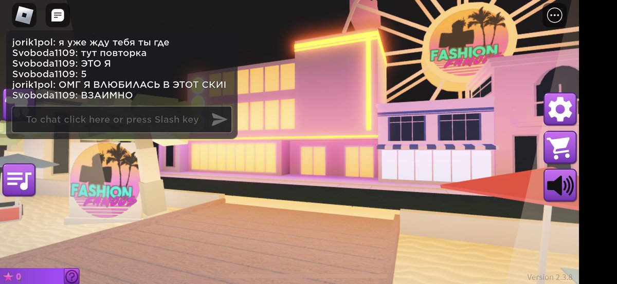 фешн феймоз держится на нас с яной