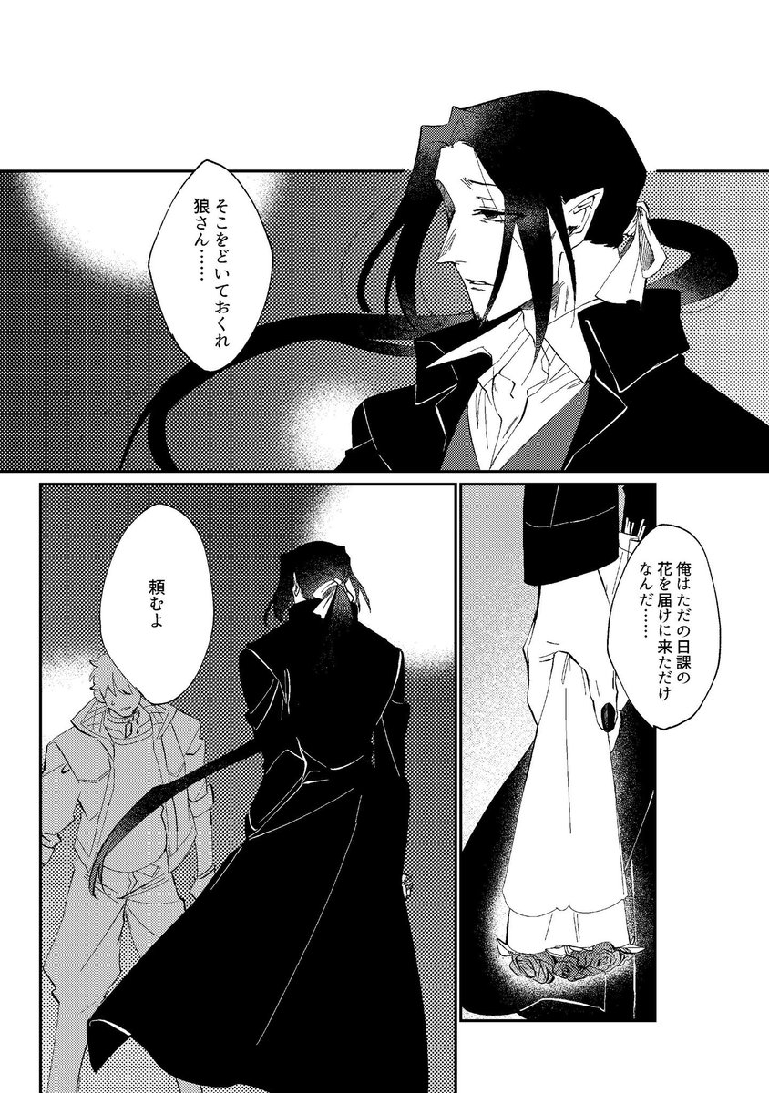 @IRONWOOD_TL  CS出る前に描いてたレイモンド