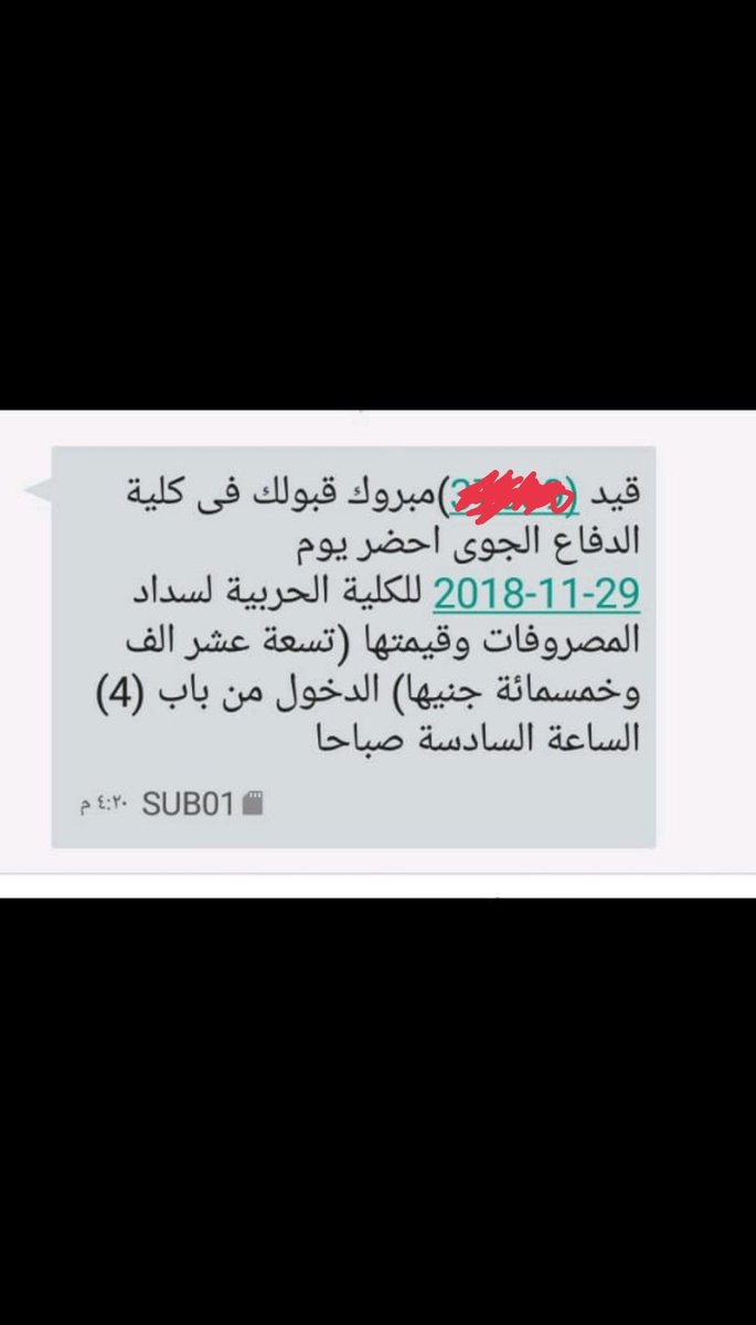 ومن ساعتها والشريط بيسف .
