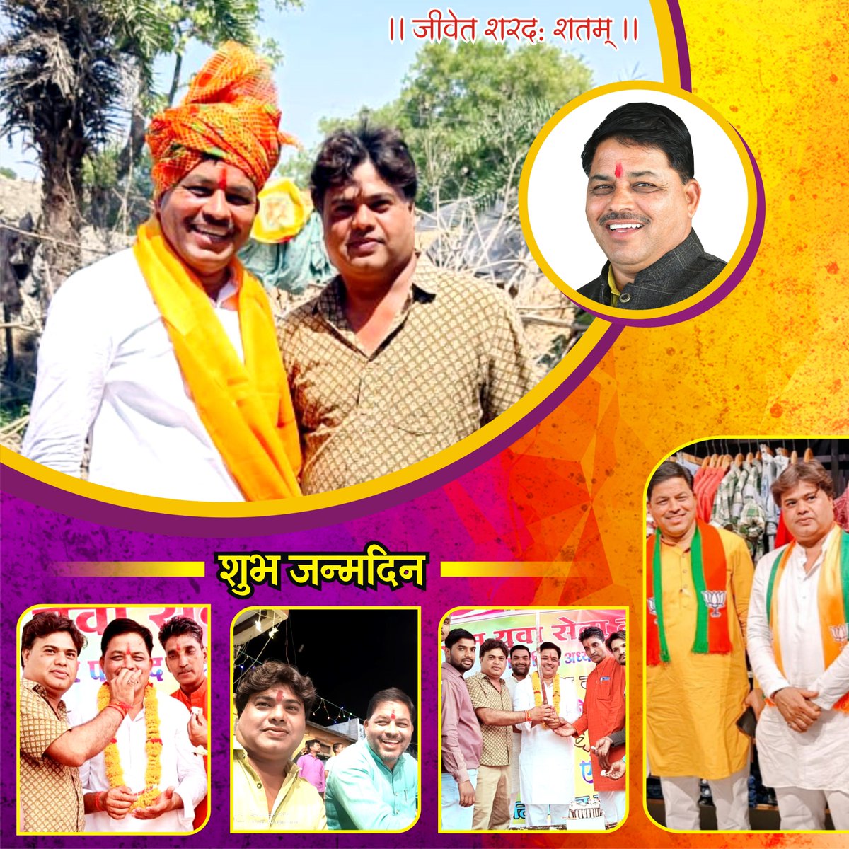 ravindrapuri7's tweet photo. गरोठ नगर एवं क्षेत्र के विकास हेतु सदैव प्रतिबद्ध भाजपा जिला उपाध्‍यक्ष एवं नगर परिषद अध्‍यक्ष @rajeshsethiybjp को आज उनके जन्‍मदिन के अवसर पर बधाई एवं शुभकामनाऐं दी। https://t.co/BT6qbGS71H
