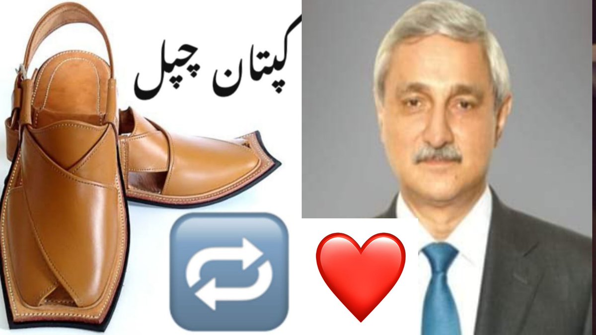پاکستانیوں بتاو کپتان چپل یا جہانگیر ترین