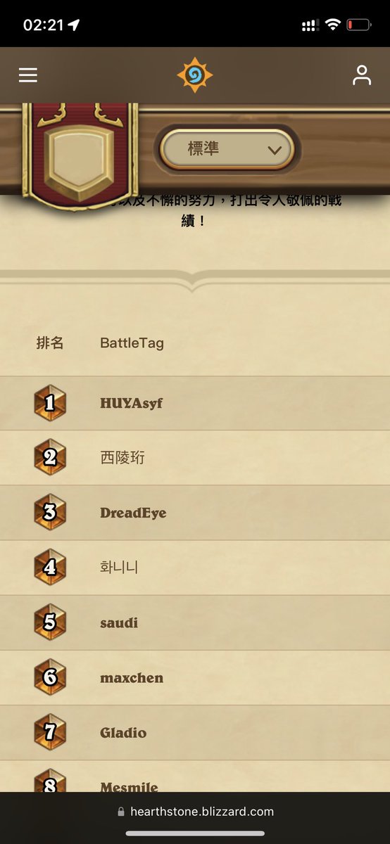 27-8 with this dh
35-13 with this paladin
Best Deck！