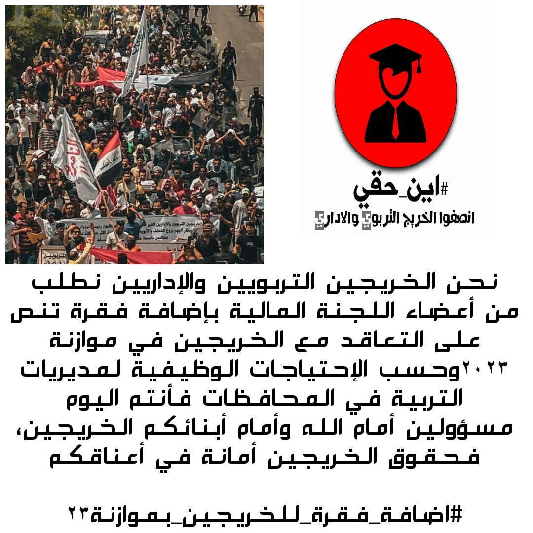 #اضافة_فقرة_للخريجين_بموازنة٢٣
82