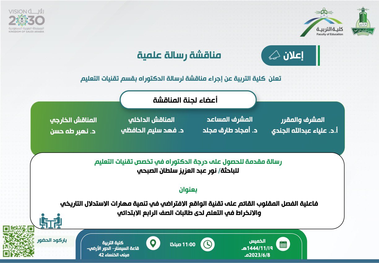 كلية التربية Faculty of Education (kau_educ) / Twitter