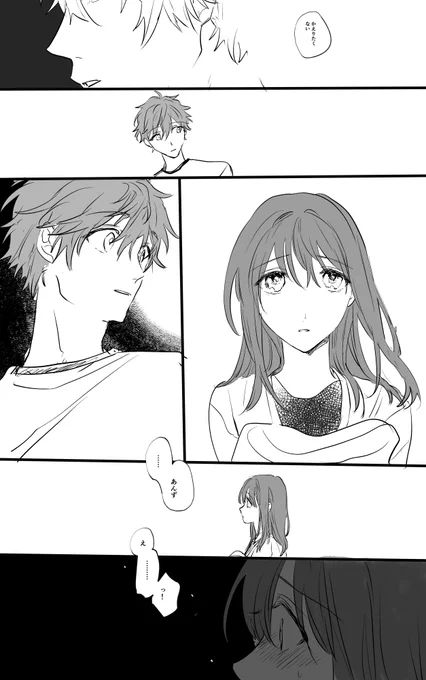 スバあん 3/3 