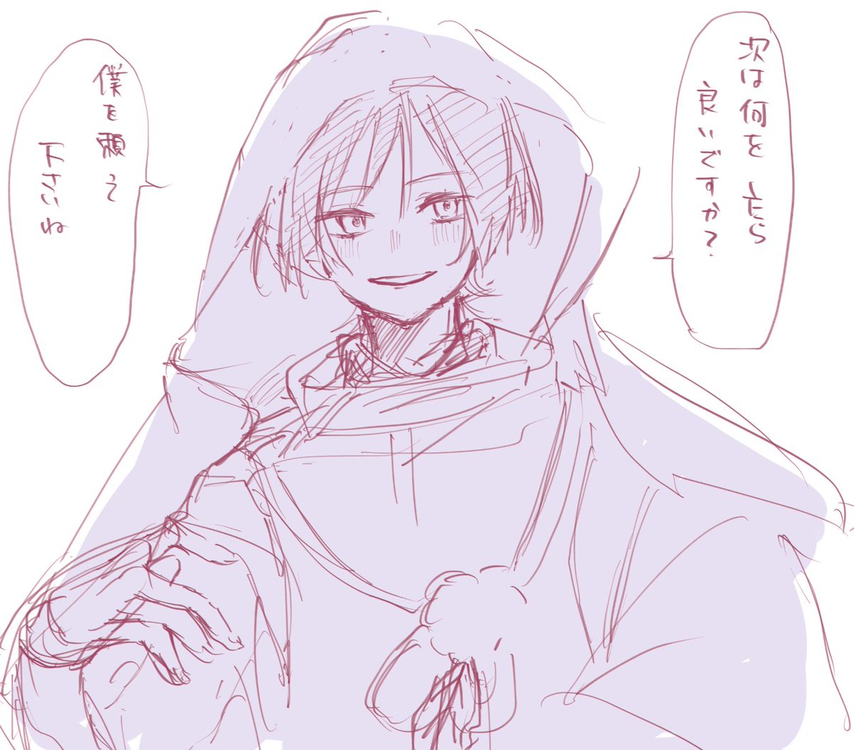 傾奇者ォォ