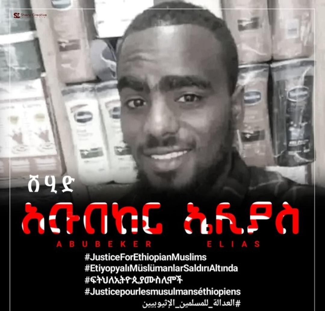 AddisRawuda's tweet photo. These are Our martyr brothers from #AnwarMesjidMassacre in two consecutive Jummahs in and around the grand Anwar mosque, Addis Ababa.  . 
Learn their names, remember their stories/ faces! They are not just numbers.

#JusticeForEthiopianMuslims 
#EthiopianMuslimsUnderAttack https://t.co/h497eEtkF8
