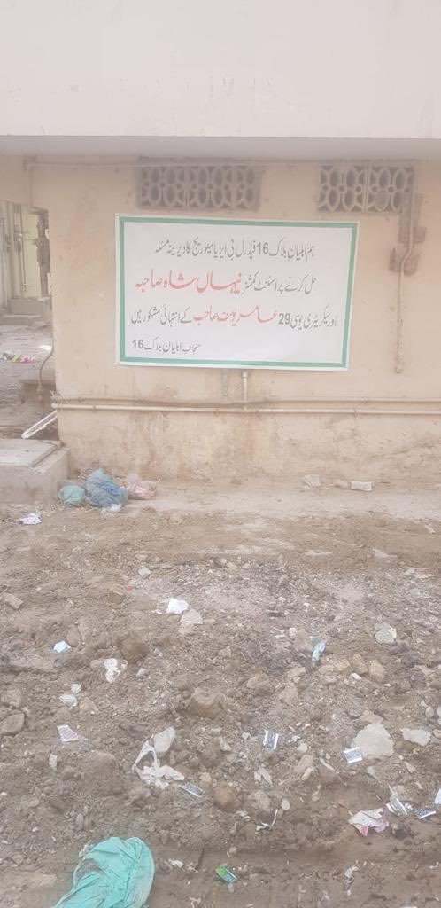 S_NehaShah's tweet photo. 36 sewer pipes of almost 216 rft have been installed at UC-29 waterpump to provide relief from the chronic sewerage issues.

Ps. Thank you residents of UC 29 for the acknowledgment banner. Means a lot 🙏

#UC29 #AC #Gulberg https://t.co/a3TLL2pHdi