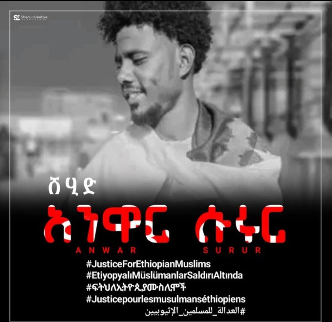 AddisRawuda's tweet photo. These are Our martyr brothers from #AnwarMesjidMassacre in two consecutive Jummahs in and around the grand Anwar mosque, Addis Ababa.  . 
Learn their names, remember their stories/ faces! They are not just numbers.

#JusticeForEthiopianMuslims 
#EthiopianMuslimsUnderAttack https://t.co/qNN6ZF1WAK