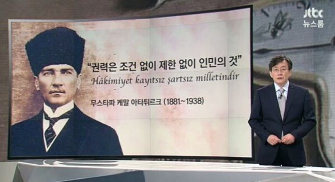 Uzaktan_Gelen__'s tweet photo. 3 bin yıldan uzun olan Türk tarihinde yaptığımız en büyük hata bu coğrafyaya gelip, kendi geleneklerimizi terk edip, arap dilini, dinini, kültürünü benimsemek oldu. 

Bu aynı zamanda çöküşün başlangıcı oldu.

1940'larda aynı ligde olduğumuz birçok ülke bizi solladı geçti. Kore, Samsung'u yarattı. Biz dini aşamadık.

Atatürk bize bol geldi. Yazıklar olsun bu araplaşmış halka.

Görselde Kore TV'sinde Atatürke saygı. Adamlar biliyor ne kazanıp ne kaybettiğimizi!