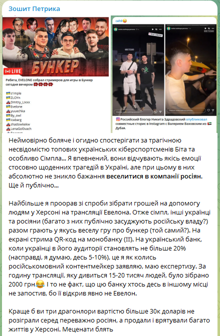 petr1k_tv's tweet photo. Гарного вам відпочинку в компанії росіян @s1mpleO @b1tcs https://t.co/zhiA1i2fkR