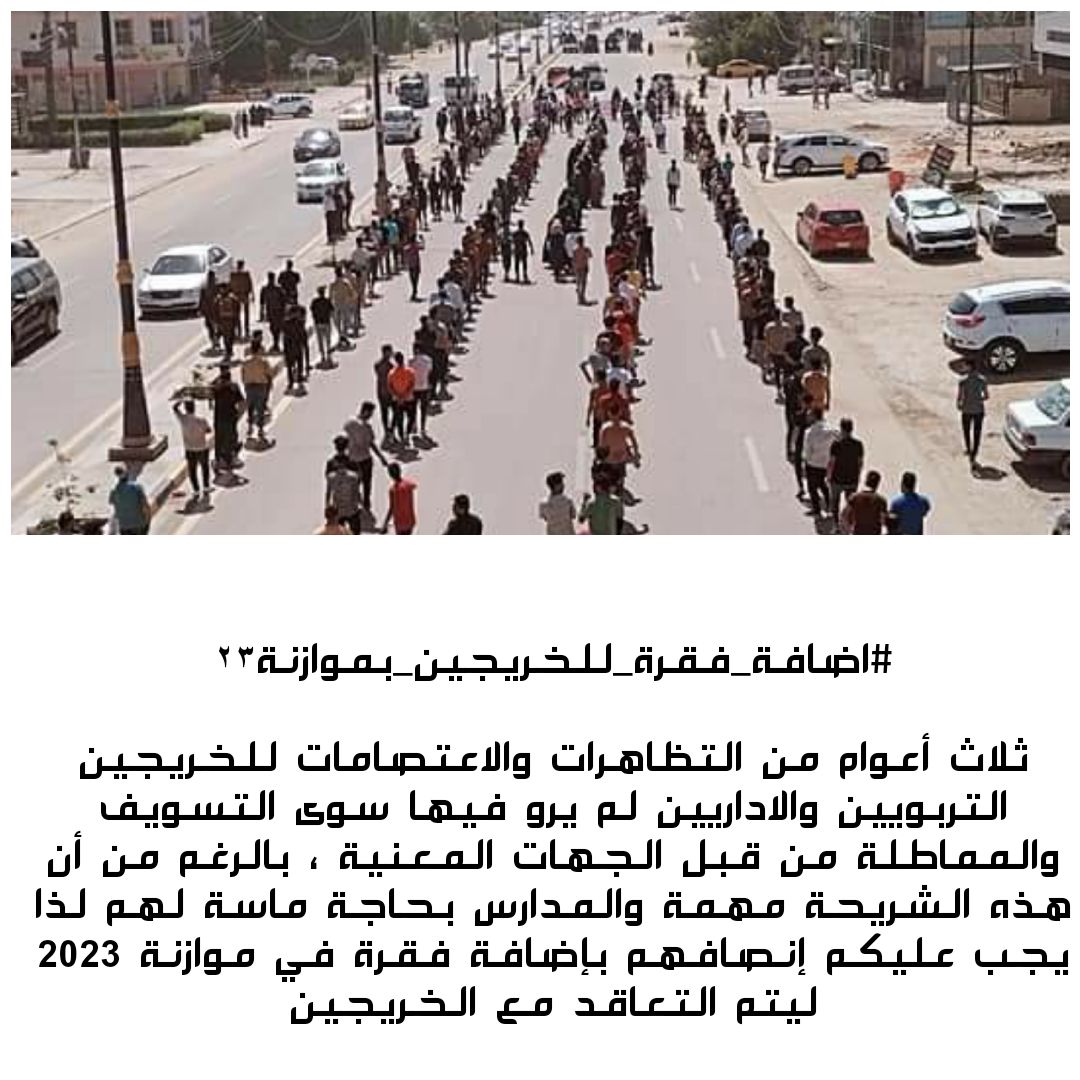#اضافة_فقرة_للخريجين_بموازنة٢٣
190