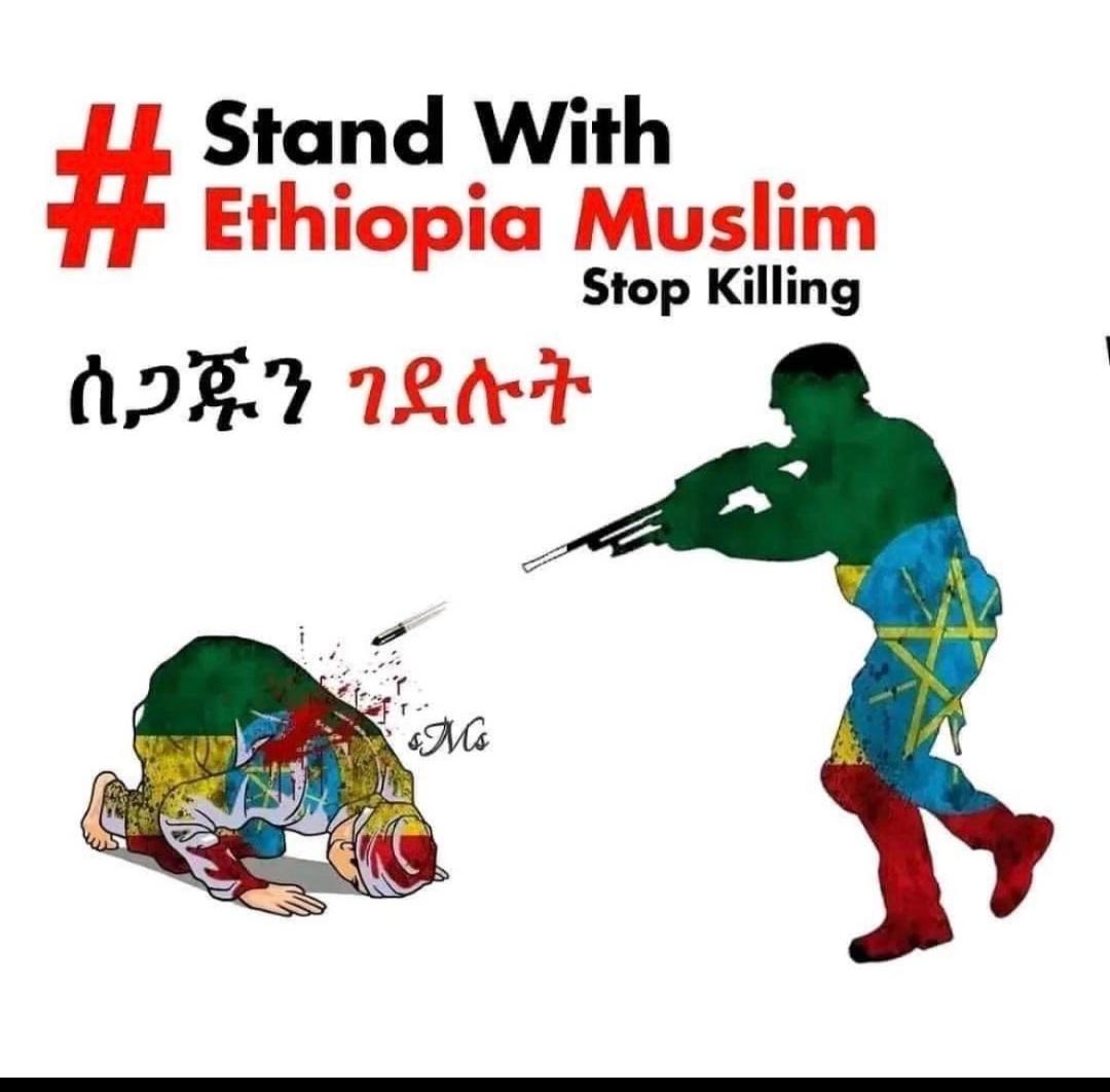 AddisRawuda's tweet photo. Share and Amplify #StandWithEthiopianMuslims https://t.co/wfRHbEntAh