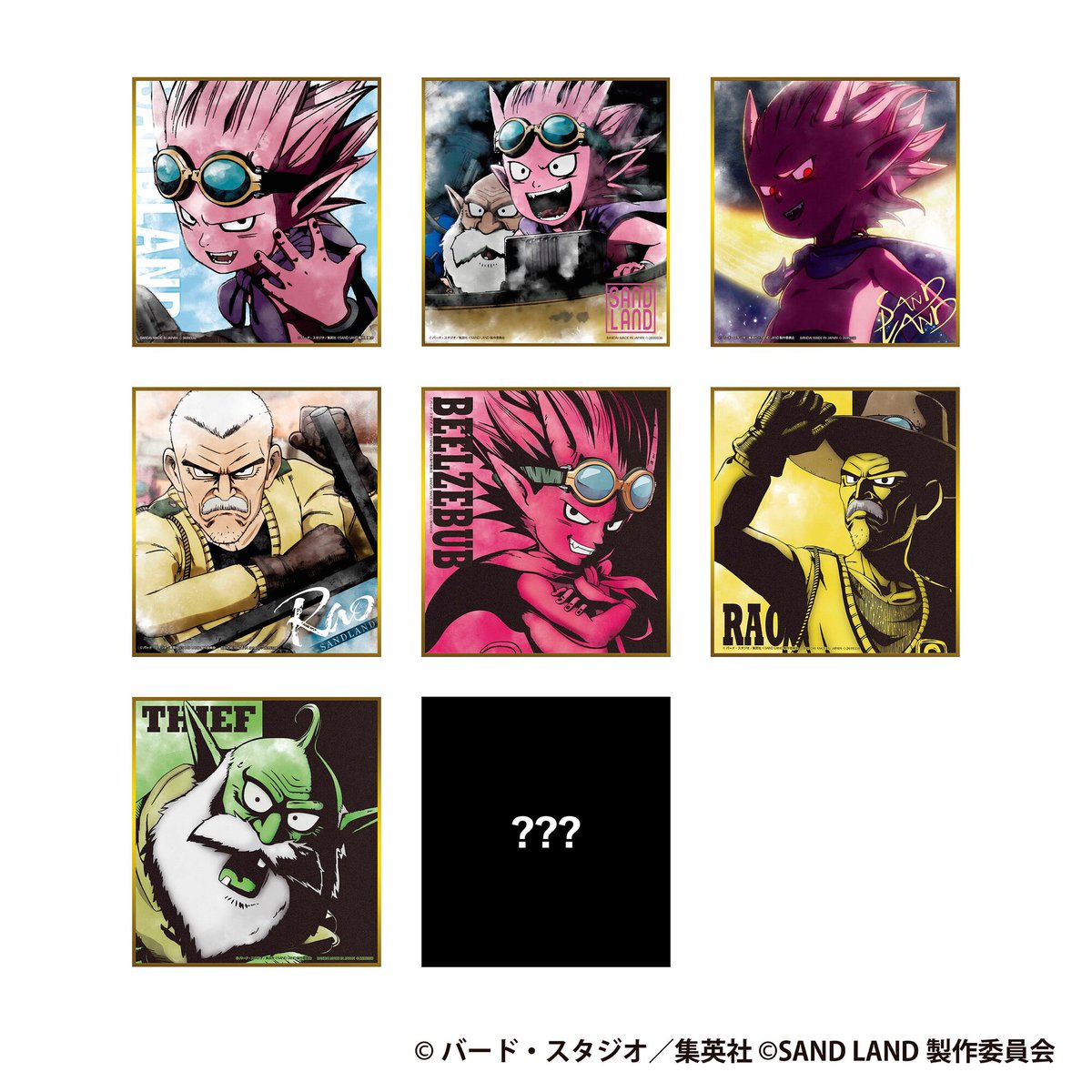 SAND LAND コレクタブル色紙 （税込300円） ＼ #ジャンボカードダス