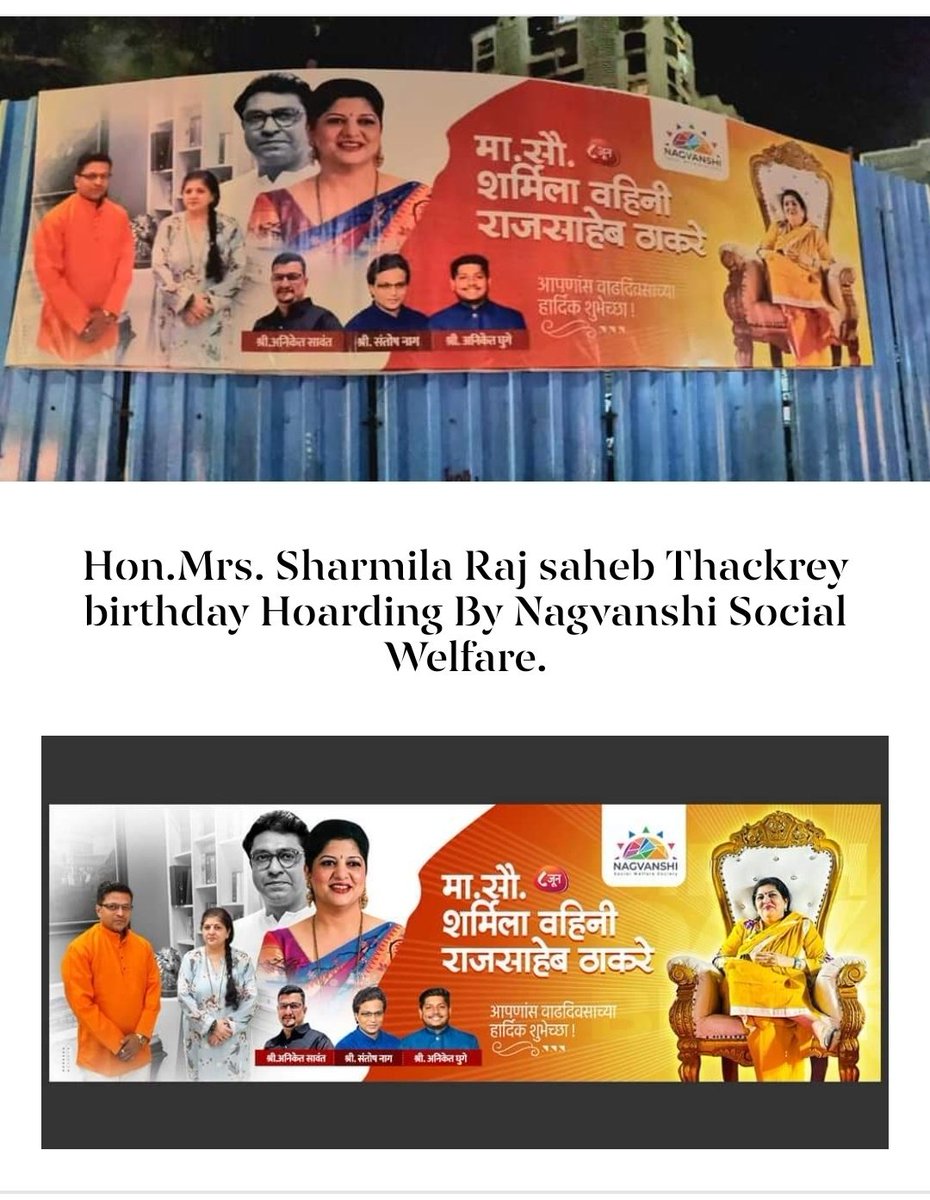 Happy Bday Mrs. sharmila Raj saheb Thackrey. Hoarding By Nagvanshi Welfare.
@mnsadhikrut @RajThackeray